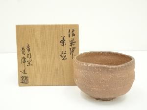 信楽焼　小川青峰造　茶碗（共箱）